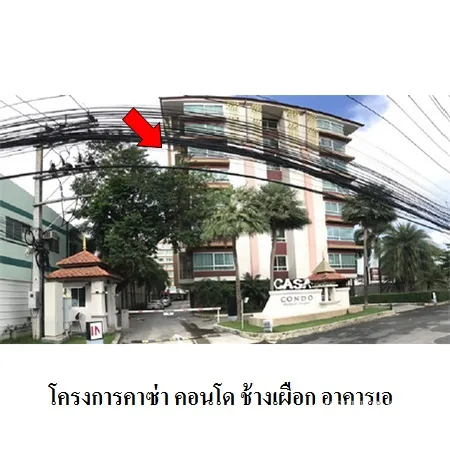 คอนโด คาซ่า คอนโด ช้างเผือก เมือง เชียงใหม่