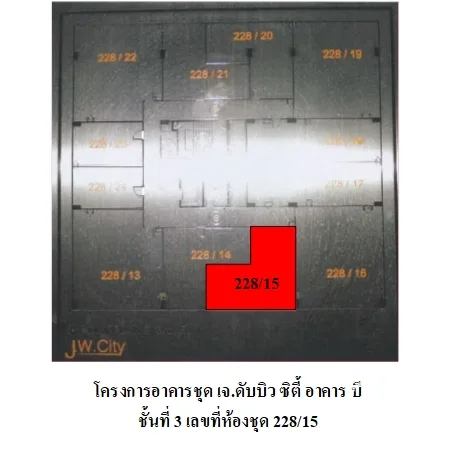 คอนโด เจ.ดับบลิว.ซิตี้ อาคาร บี จตุจักร กรุงเทพฯ - 9