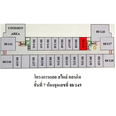 คอนโด แอล สไตล์ คอนโด ห้วยขวาง กรุงเทพฯ - 2