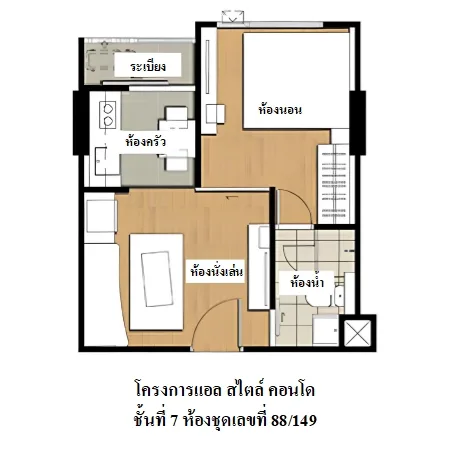 คอนโด แอล สไตล์ คอนโด ห้วยขวาง กรุงเทพฯ - 3