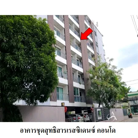 คอนโด สุทธิสารเรสซิเดนซ์ คอนโด-กรีเน่ สุทธิสาร ห้วยขวาง กรุงเทพฯ