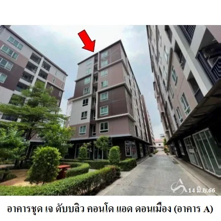 คอนโด เจ ดับบลิว คอนโด แอด ดอนเมือง ดอนเมือง กรุงเทพฯ - 6