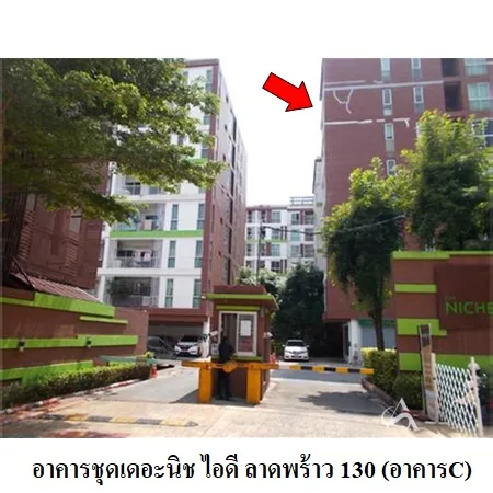 คอนโด เดอะนิช ไอดี ลาดพร้าว 130 บางกะปิ กรุงเทพฯ