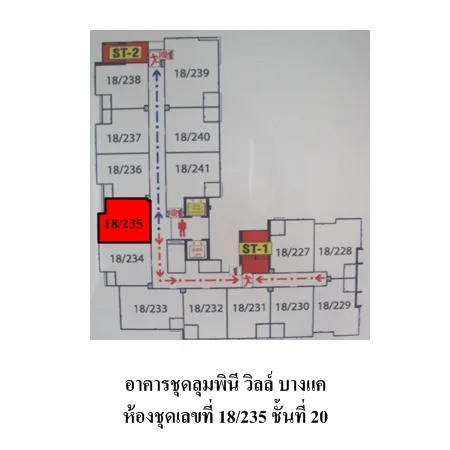 คอนโด ลุมพินี วิลล์ บางแค ภาษีเจริญ กรุงเทพฯ - 13