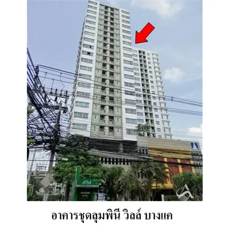 คอนโด ลุมพินี วิลล์ บางแค ภาษีเจริญ กรุงเทพฯ
