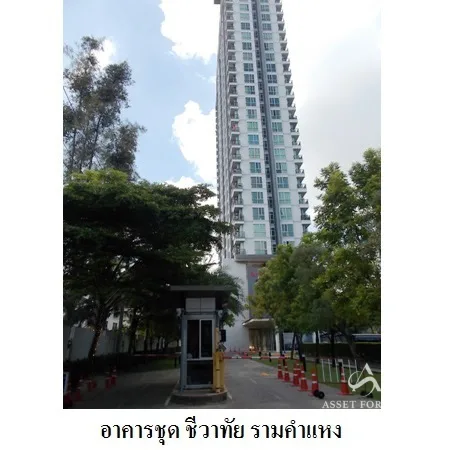 คอนโด ชีวาทัย รามคำแหง บางกะปิ กรุงเทพฯ