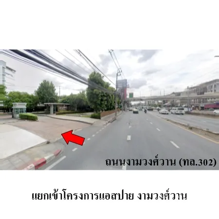 คอนโด แอสปาย งามวงศ์วาน หลักสี่ กรุงเทพฯ - 7