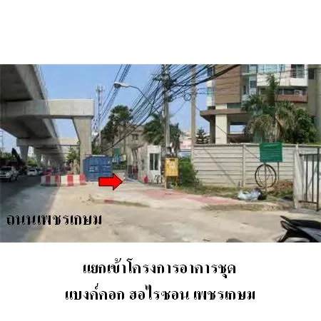 คอนโด แบงค์คอก ฮอไรซอน เพชรเกษม ภาษีเจริญ กรุงเทพฯ - 3