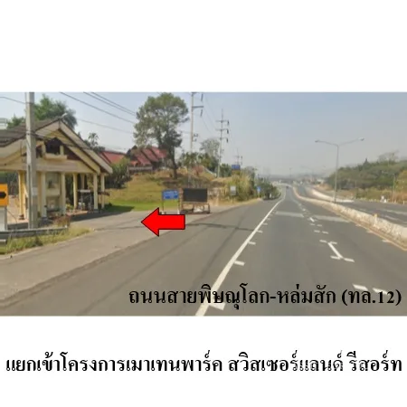 คอนโด เมาเทนพาร์คแบบบานชื่น เขาค้อ เพชรบูรณ์ - 2