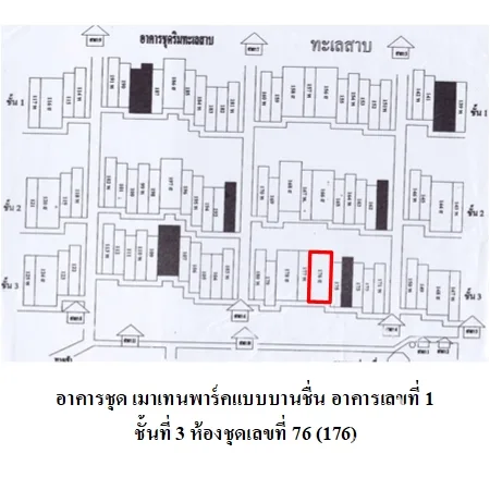 คอนโด เมาเทนพาร์คแบบบานชื่น เขาค้อ เพชรบูรณ์ - 14