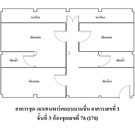 คอนโด เมาเทนพาร์คแบบบานชื่น เขาค้อ เพชรบูรณ์ - 15