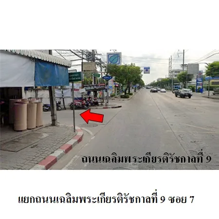 คอนโด ทองประชาคอนโดทาวน์ 3 ประเวศ กรุงเทพฯ