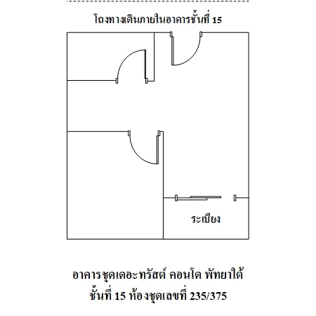 คอนโด เดอะ ทรัสต์ คอนโด พัทยาใต้ บางละมุง ชลบุรี - 20