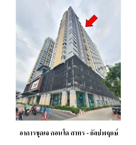 คอนโด เจ คอนโด สาทร-กัลปพฤกษ์ บางแค กรุงเทพฯ