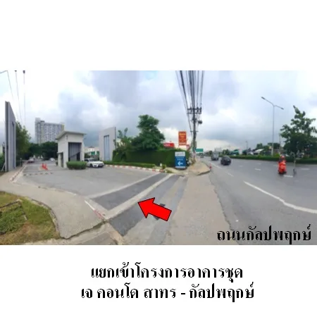 คอนโด เจ คอนโด สาทร-กัลปพฤกษ์ บางแค กรุงเทพฯ - 4