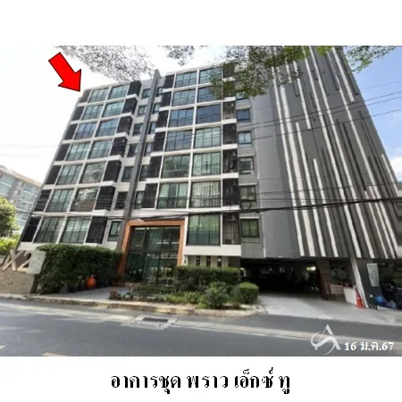 คอนโด พราว เอ็กซ์ ทู ปากเกร็ด นนทบุรี