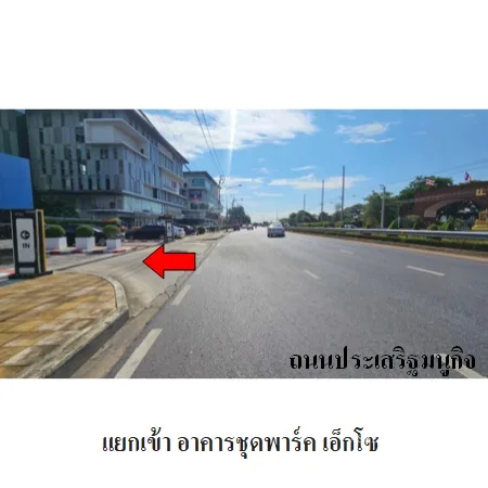 คอนโด พาร์ค เอ็กโซ คันนายาว กรุงเทพฯ - 5