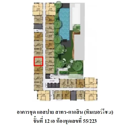 คอนโด แอสปาย สาทร-ตากสิน (ทิมเบอร์โซน) จอมทอง กรุงเทพฯ - 2