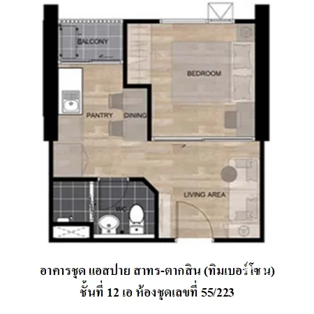 คอนโด แอสปาย สาทร-ตากสิน (ทิมเบอร์โซน) จอมทอง กรุงเทพฯ - 3