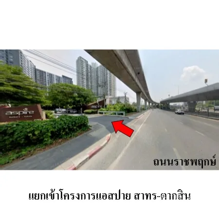 คอนโด แอสปาย สาทร-ตากสิน (ทิมเบอร์โซน) จอมทอง กรุงเทพฯ - 5