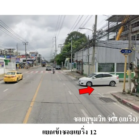 คอนโด เคนซิงตันแบริ่ง เมือง สมุทรปราการ - 2
