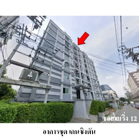 คอนโด เคนซิงตันแบริ่ง เมือง สมุทรปราการ