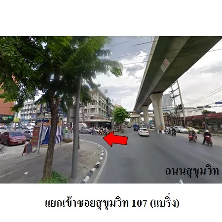 คอนโด แอปเปิ้ล คอนโด สุขุมวิท-แบริ่ง เมือง สมุทรปราการ - 2