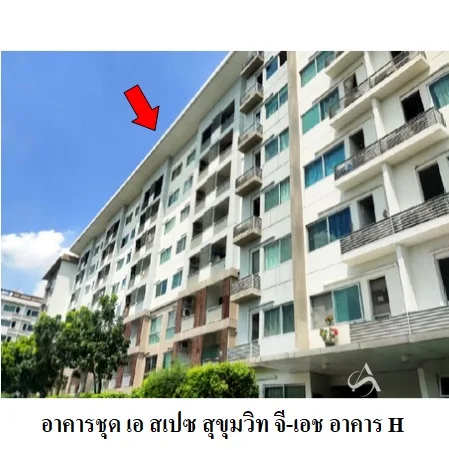คอนโด เอ สเปซ สุขุมวิท สวนหลวง กรุงเทพฯ