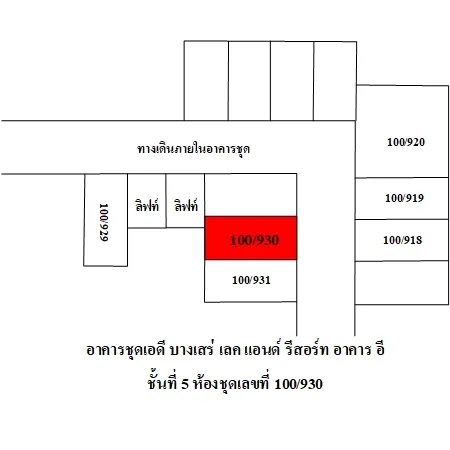 คอนโด เอดี บางเสร่ เลค แอนด์ รีสอร์ท สัตหีบ ชลบุรี - 10