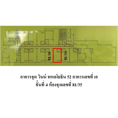 คอนโด วินน์ พหลโยธิน 52 สายไหม กรุงเทพฯ - 2