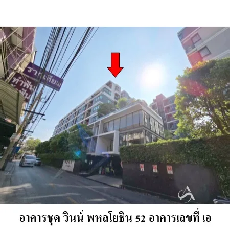คอนโด วินน์ พหลโยธิน 52 สายไหม กรุงเทพฯ