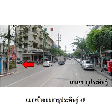 คอนโด ดี คอนโด สาธุประดิษฐ์ 49 ยานนาวา กรุงเทพฯ - 2