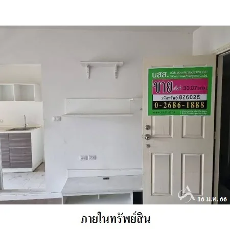 คอนโด ดี คอนโด สาธุประดิษฐ์ 49 ยานนาวา กรุงเทพฯ - 4