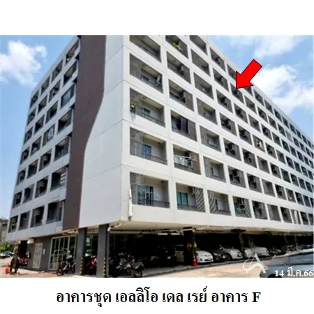 คอนโด เอลลิโอ เดล เรย์ พระโขนง กรุงเทพฯ