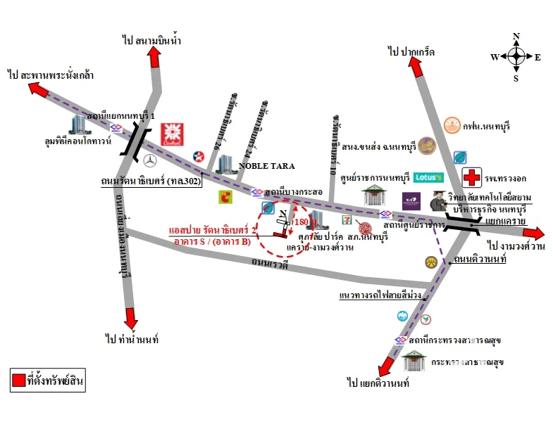 คอนโด แอสปาย รัตนาธิเบศร์ 2 เมือง นนทบุรี - 2
