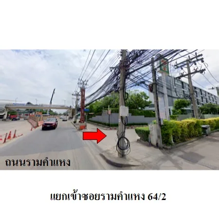 คอนโด ดี คอนโด รามคำแหง 64 บางกะปี กรุงเทพฯ - 4