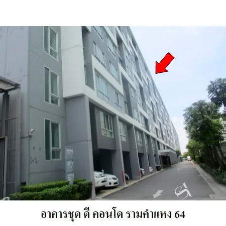 คอนโด ดี คอนโด รามคำแหง 64 บางกะปี กรุงเทพฯ