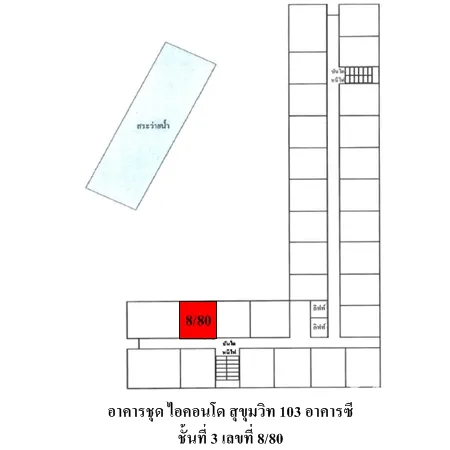คอนโด ไอคอนโด สุขุมวิท 103 บางนา กรุงเทพฯ - 3