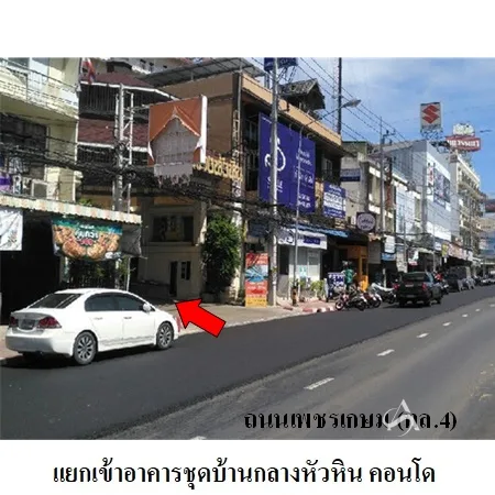 คอนโด บ้านกลางหัวหิน คอนโด หัวหิน ประจวบคีรีขันธ์ - 3