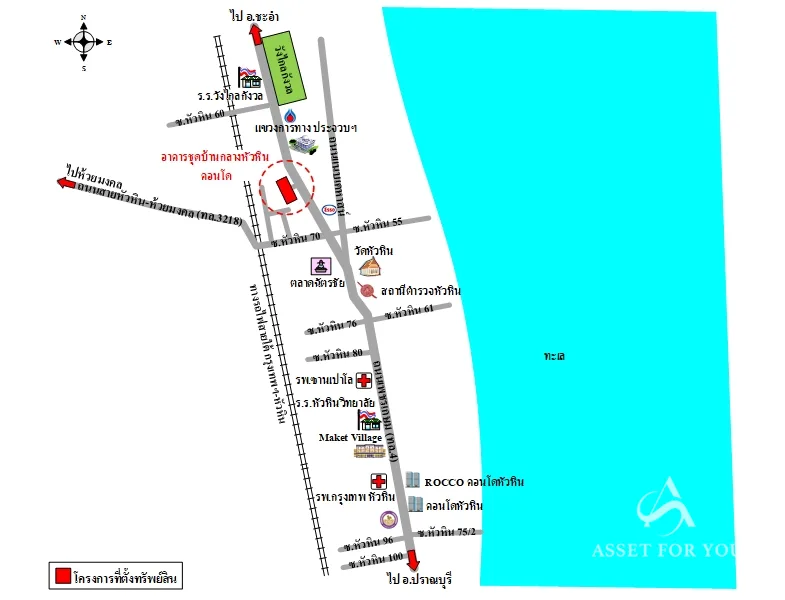 คอนโด บ้านกลางหัวหิน คอนโด หัวหิน ประจวบคีรีขันธ์ - 6
