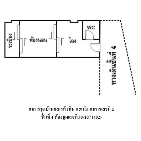 คอนโด บ้านกลางหัวหิน คอนโด หัวหิน ประจวบคีรีขันธ์ - 8