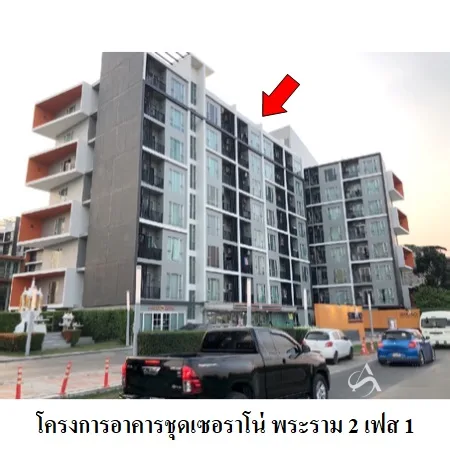 คอนโด เซอราโน่ พระราม 2 บางขุนเทียน กรุงเทพฯ