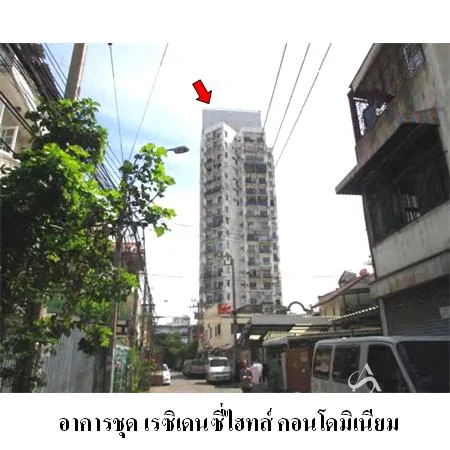 คอนโด 2ชั้น เรสิเดนซี่ไฮทส์ คอนโดมิเนียม ดินแดง กรุงเทพฯ
