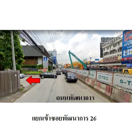 คอนโด ลุมพินี วิลล์ พัฒนาการ-เพชรบุรีตัดใหม่ สวนหลววง กรุงเทพฯ - 2