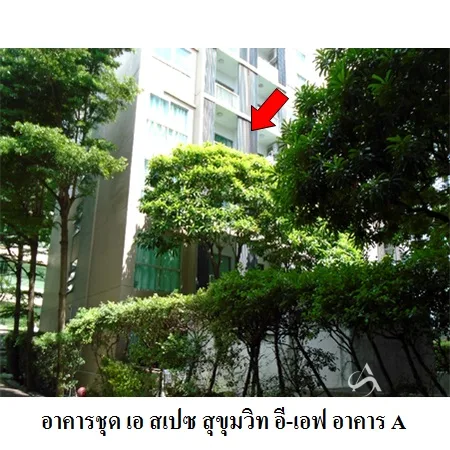 คอนโด เอ สเปซ สุขุมวิท เอ-บี สวนหลวง กรุงเทพฯ