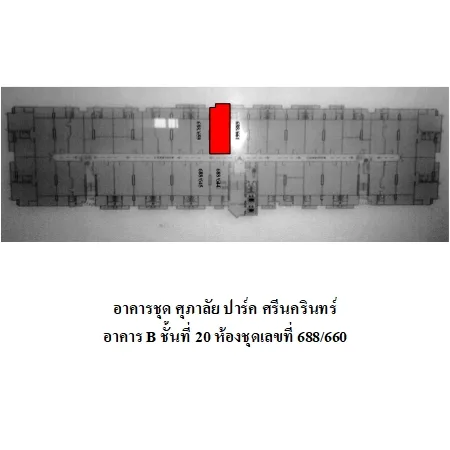 คอนโด ศุภาลัยปาร์ค ศรีนครินทร์ ประเวศ กรุงเทพฯ - 9