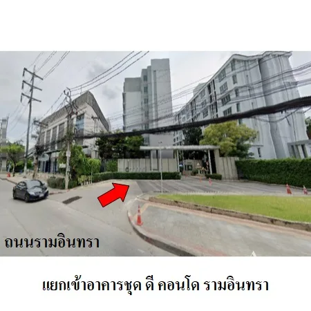 คอนโด ดี คอนโด รามอินทรา บางเขน กรุงเทพฯ - 2