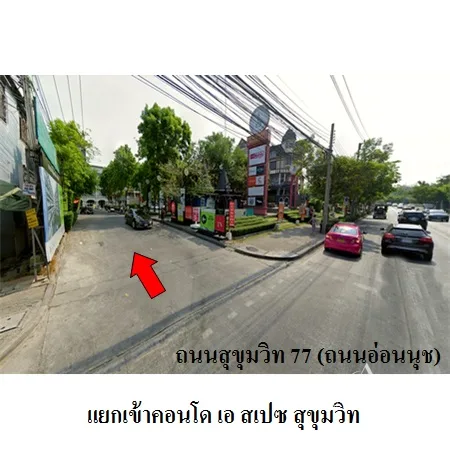 คอนโด เอ สเปซ สุขุมวิท สวนหลวง กรุงเทพฯ - 2