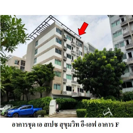 คอนโด เอ สเปซ สุขุมวิท สวนหลวง กรุงเทพฯ - 11