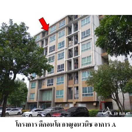 คอนโด ดี คอนโด กาญจนวนิช หาดใหญ่ สงขลา